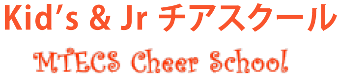 キッズチアスクール